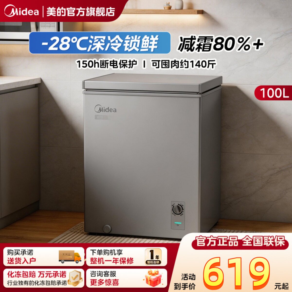 美的家用小型冰柜冷冻冷藏一级图片