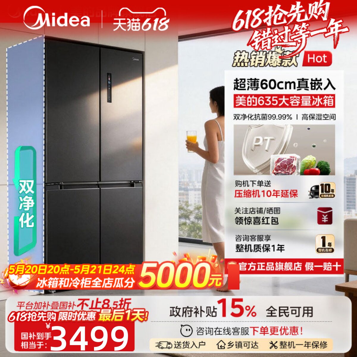 美的635大容量家用冰箱十字对开双开门风冷无霜一级超薄租房新品