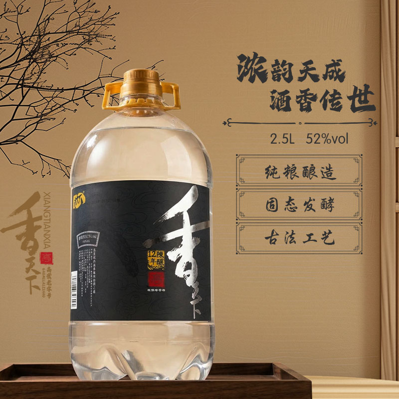 香天下红高粱酒52度纯粮桶装
