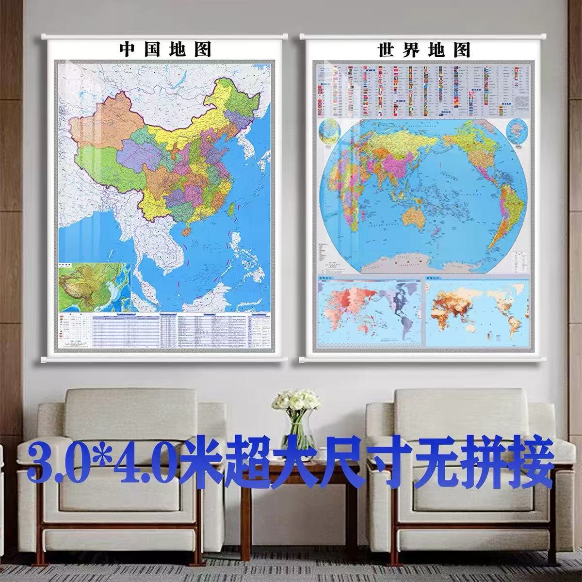 2026竖版中国世界地图卷轴挂画图片