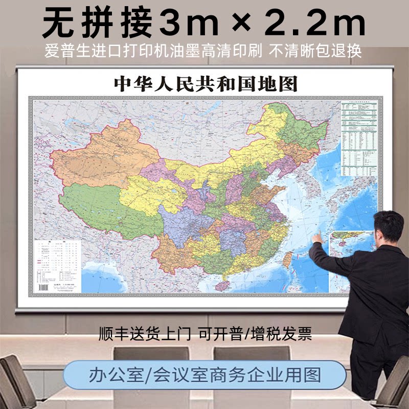 2026新版中国世界地图挂画超大尺寸卷轴地图办公室客厅学校装饰画
