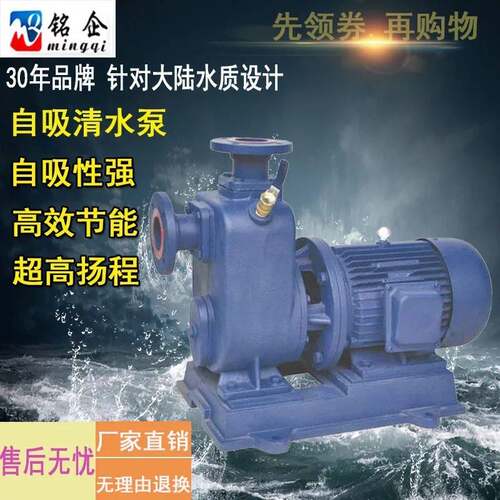 BZ直联式自吸清水泵自吸泵卧式离心扬程大流量80BZ50-50-15KW