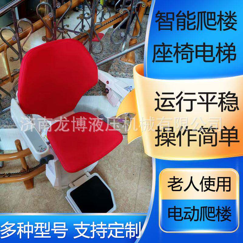 家用楼道别墅电梯小型家用爬楼老年无障碍家用电梯直线座椅电梯