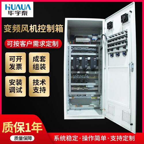 不锈钢plc控制箱路灯照明风机控制箱变频风机控制箱控制柜