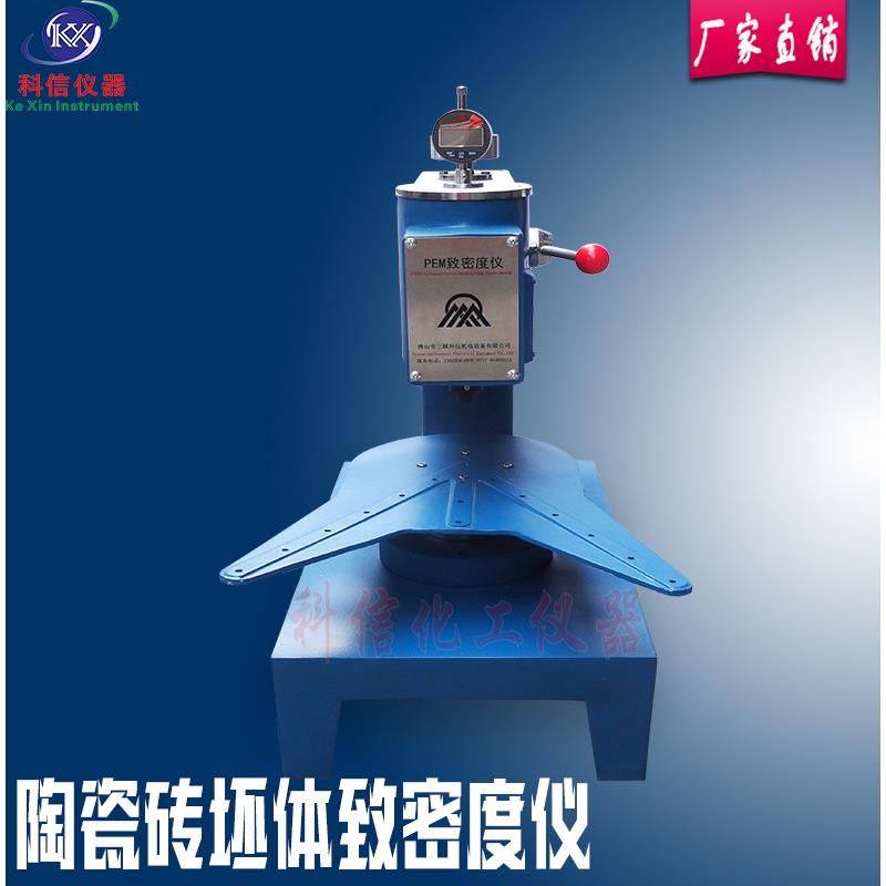 PEM致密度仪针入度仪坯体紧实度测定仪/坯体紧实度测试仪佛山厂家