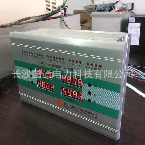 新品上市水电站同期并网屏柜/微机自动准同期装置