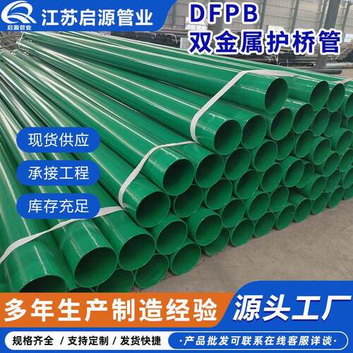 供应穿压电缆用DFPB双金属护桥管绝缘抗静电DFPB双金属护桥管
