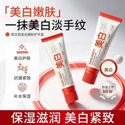美白护手霜VC美白水感提亮紧致保湿滋润不油腻BD1