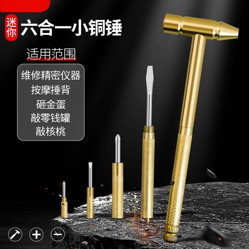 升级款家居小物品迷你多功能6合1安全小锤子WJ