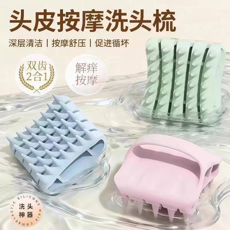 硅胶洗头按摩梳清洁弹力洗头梳解压头部按摩器洗头狗狗洗澡刷子oo