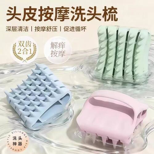 硅胶洗头按摩梳清洁弹力洗头梳解压头部按摩器洗头狗狗洗澡刷子oo