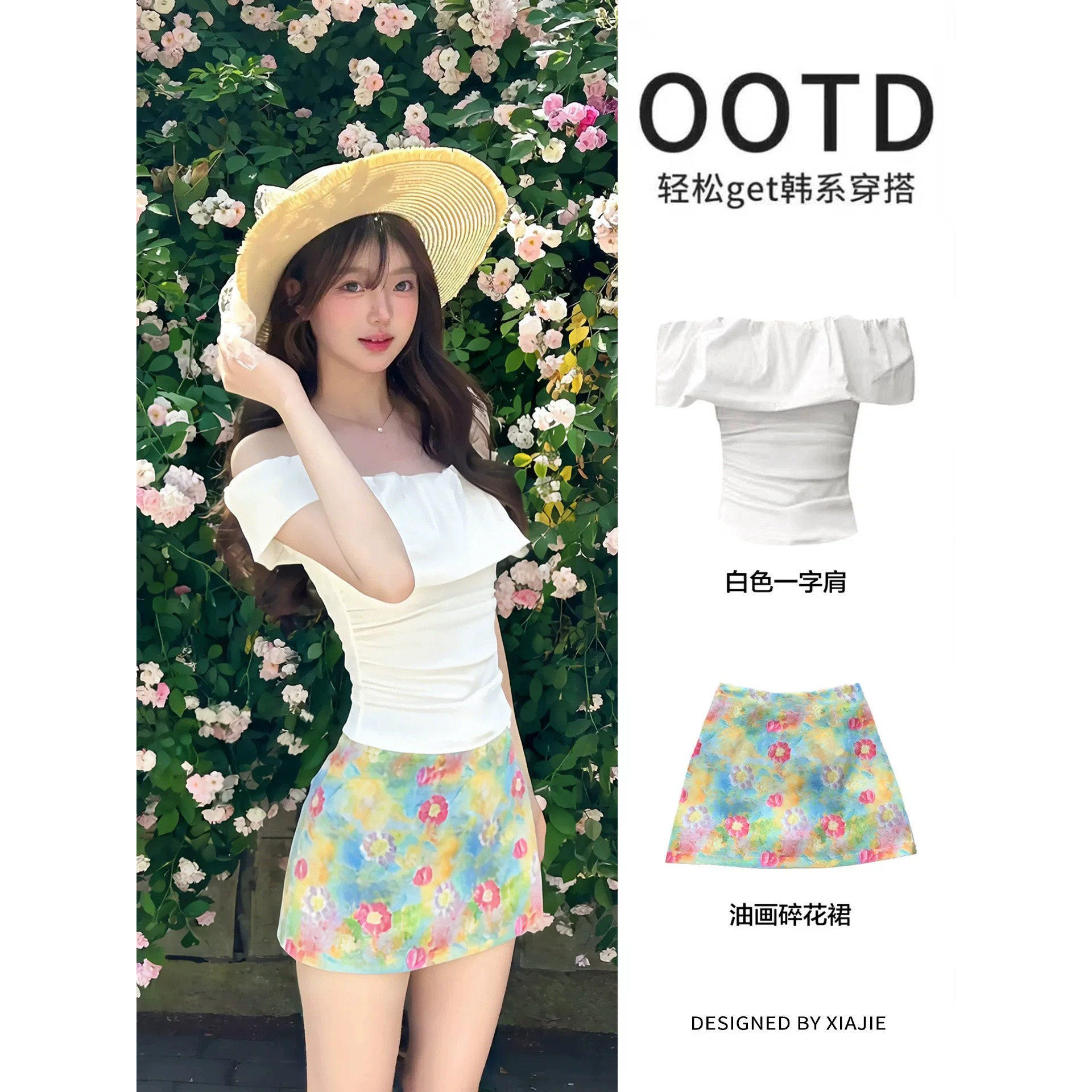 夏季一字肩碎花短袖小个子套装