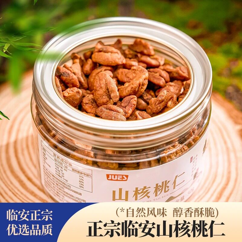 临安小山核桃仁2025年新货小酥脆口味罐装礼盒年货休闲零食坚果仁