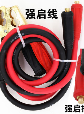 强启电源连接线强启动夹子线快速接头线汽车应急充电线插头接线柱