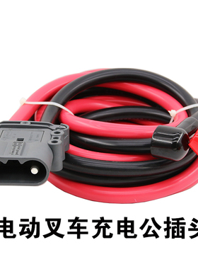 合力杭叉龙工电动叉车电瓶充电公插头160 80320A电池连接公对插头