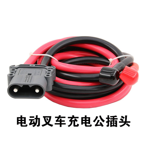 电动叉车公插头充电机公母插头