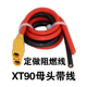 带加长线 XT90母头锂电瓶插头线大电流香蕉头母公带线航模连接器