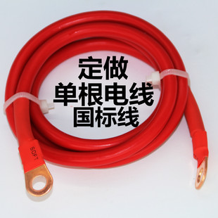 一根软紫铜16平方电线 电瓶连接线延长线单根1条纯铜软线带铜鼻子