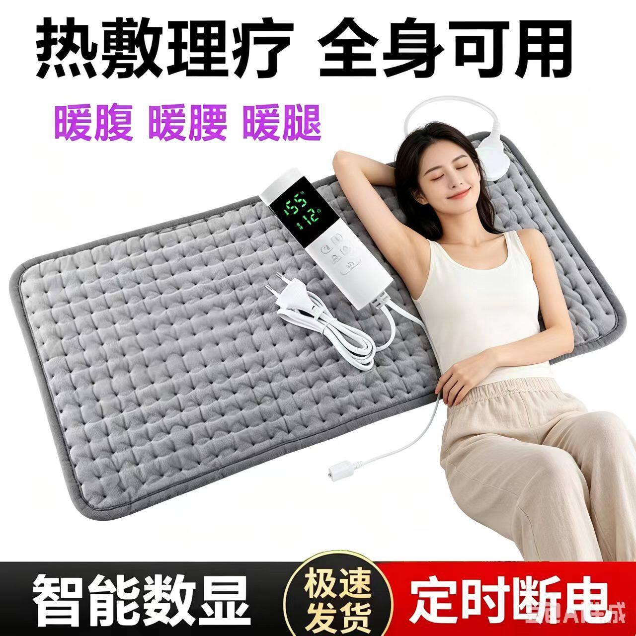 智能断电双面绒家用办公室小尺寸电热毯/电热垫/电热