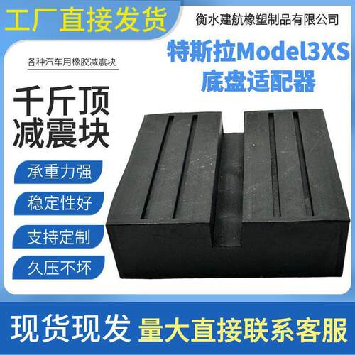 支持加工定 做橡胶块 千斤顶橡胶支撑块 震支座 耐磨橡胶垫块