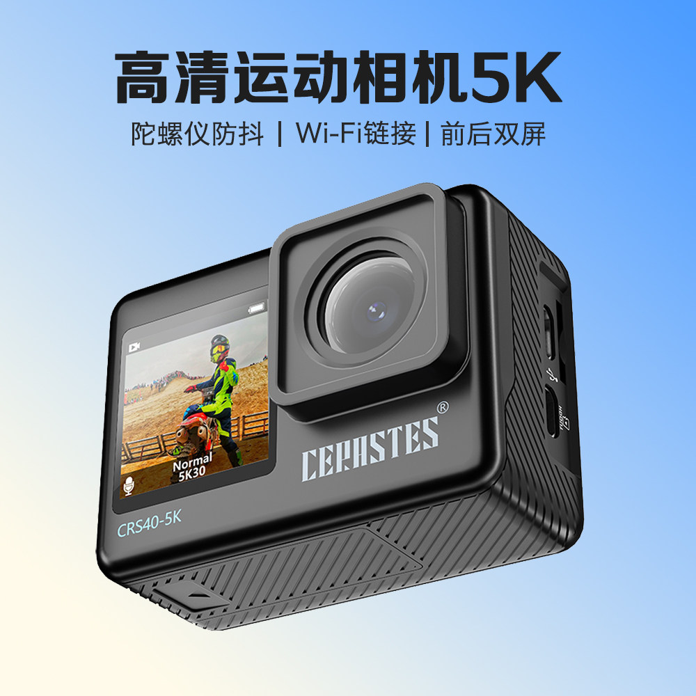 CERASTES 运动相机5K 潜水相机 防抖骑行极限运动记录仪
