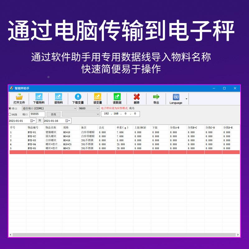 0电子ACS-PS-L3计KG秤不干胶条码秤报警电子称计数秤带打印标签重
