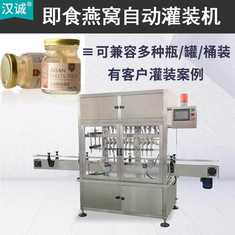 雪蛤装封盖设备人参即食燕窝自动灌装机冰糖燕窝装机定制