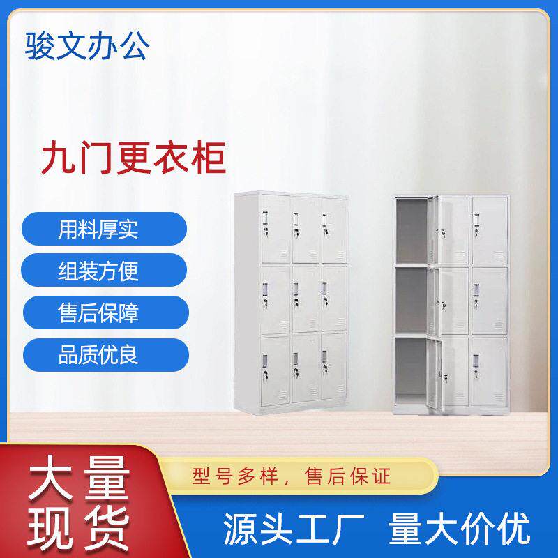 钢制更衣柜六门九门储物柜员工宿舍更衣柜铁皮柜24门18门双层鞋柜