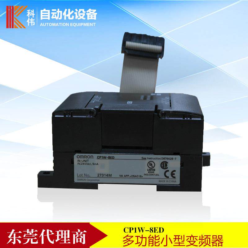 姆龙MR欧ON品华咨询商家南O一级理商欧姆龙扩展模块牌工控配件