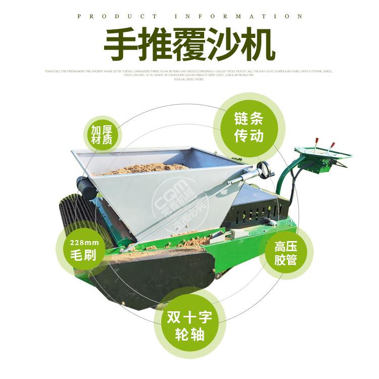 草坪覆沙机手推自走式园足球场人519造草坪养林护沙筛铺一体沙冲