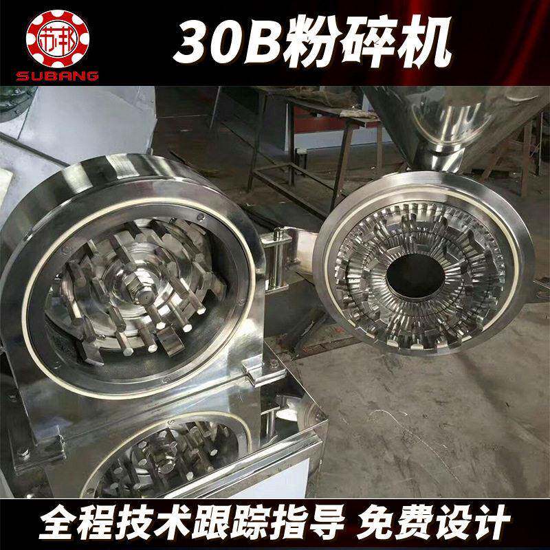 五谷杂10130B粉粮碎冰糖食盐干辣椒烧机烤调味料粉碎备设 厂家生