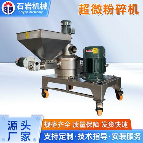 厂家19粉供应超微粉碎机变频碎控粉细度制可调磨机食品中草细磨机