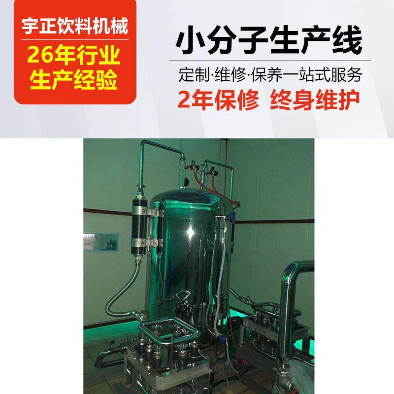 全套分设备过滤器小纯净水 山泉子生产线设备820磁化水设水备