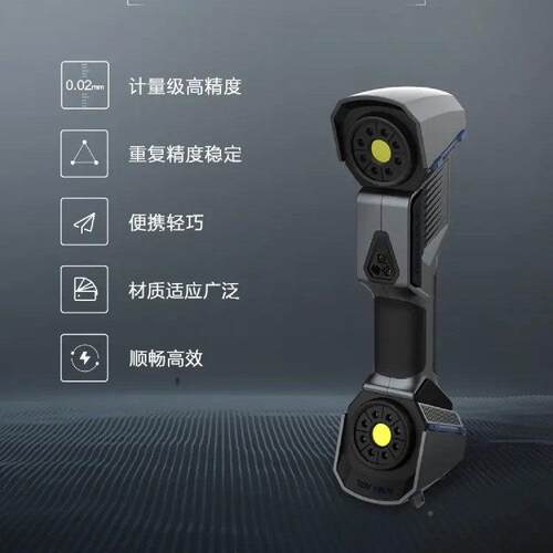 3d扫描仪FreScanUE/UE1手e持式工业1级济南冠雕精度蓝色激光三维