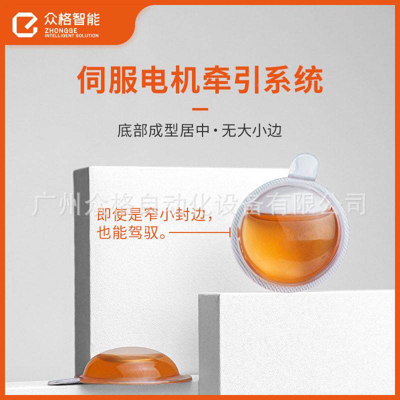 植物油驱蚊手环补充液灌装机-防精手环蚊棒替众格智能换精油灌装