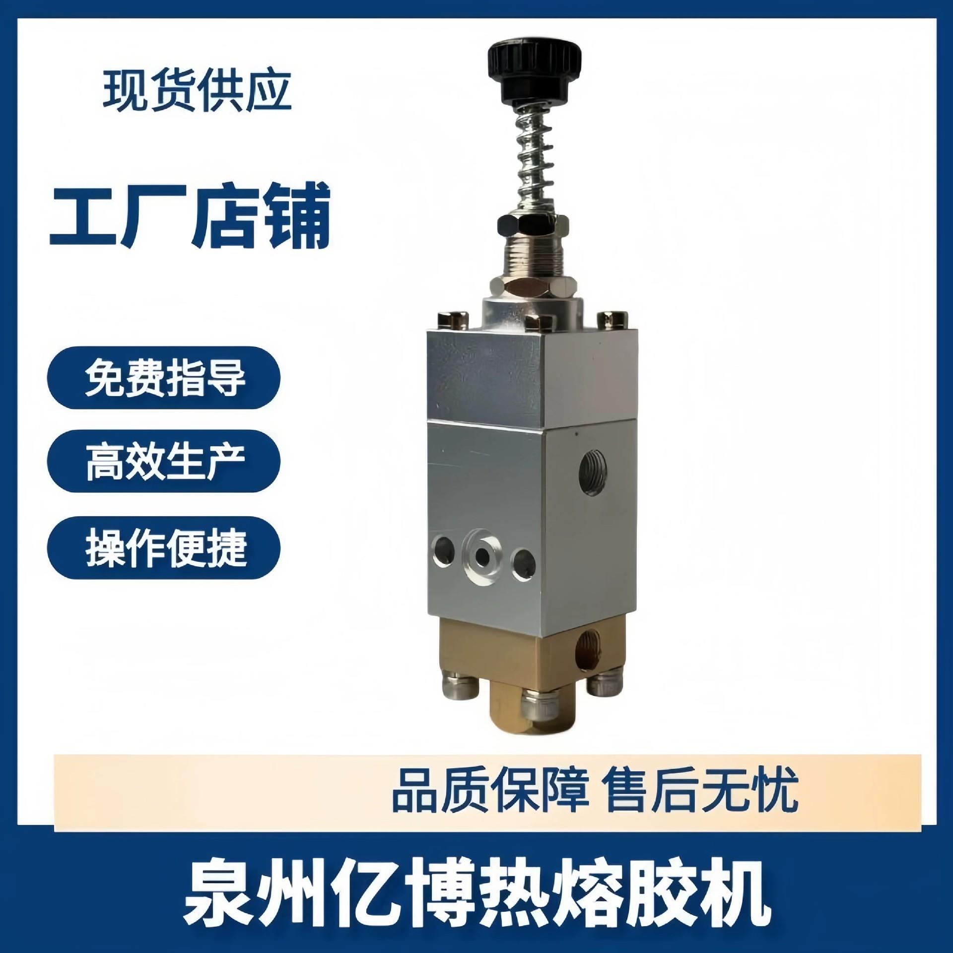 亿博热熔喷胶机喷头水性冷胶喷枪点胶阀喷嘴制鞋箱包复合通用配件