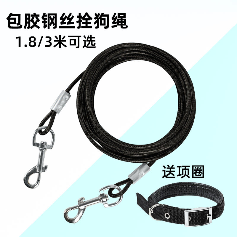 钢丝拴狗绳拴狗链防咬断钢丝耐咬1.8/3/5/10米铁链子农村中大型犬