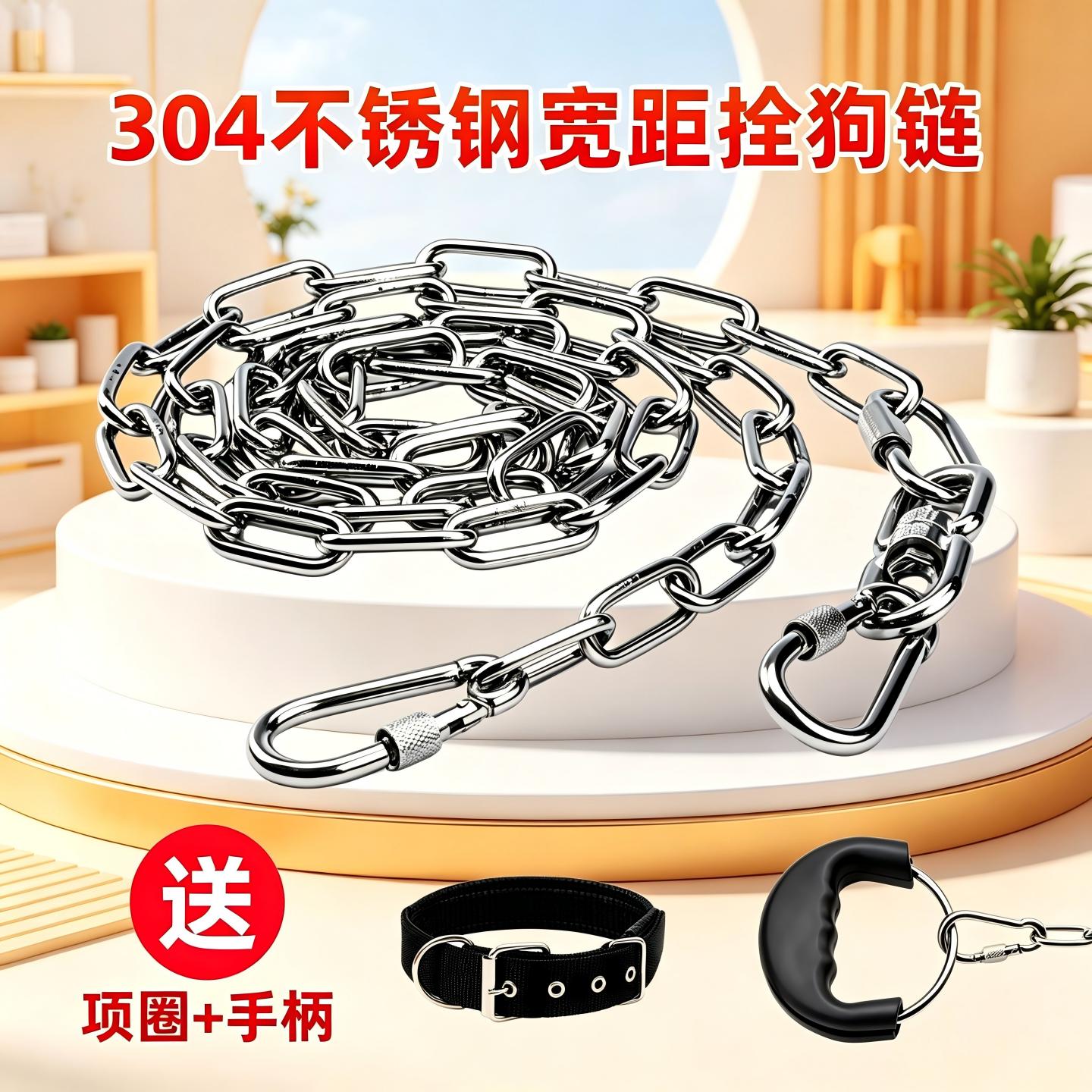 斯派科不锈钢宽距拴狗绳防咬防锈