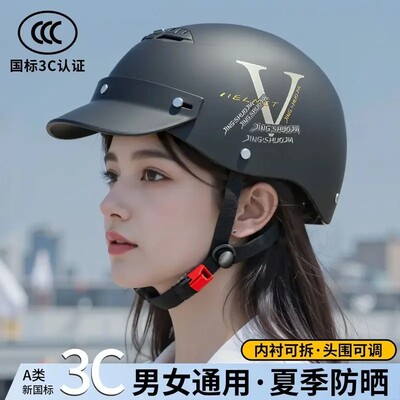 26新款3c认证A类电动摩托车头盔男女夏季防晒透气通用帽檐