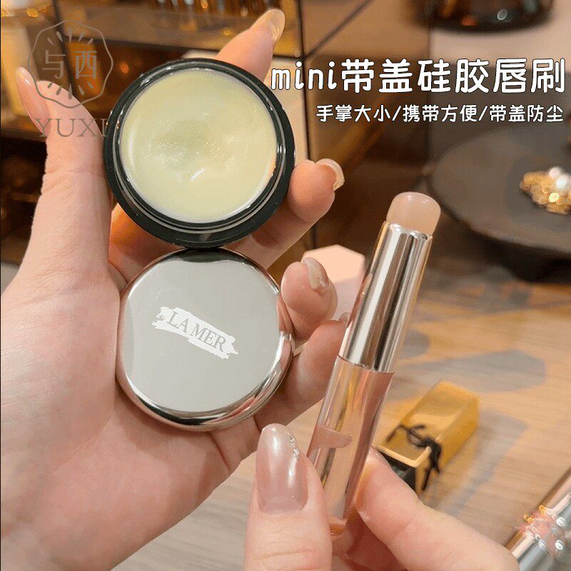 【到手两只】唇部晕染刷透明硅胶唇刷便携带盖口红刷化妆打底神器