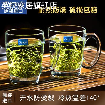 欧欣ocean玻璃泡茶杯带把茶楼专用茶杯办公室待客耐热加厚喝茶杯