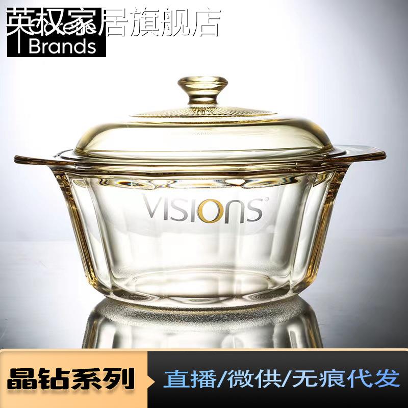 美国康宁晶钻系列玻璃锅 Visions明火直烧锅微晶琥珀锅原装进口图片