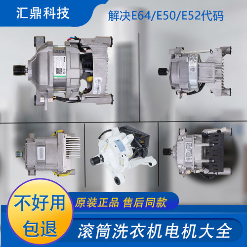 美的小天鹅滚筒变频马达配件10KG