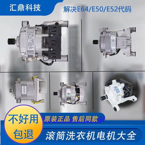 美的小天鹅滚筒洗衣机电机变频