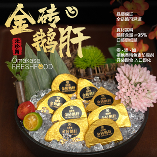法珍朗金砖鹅肝辅食开袋即食140g