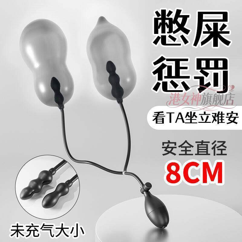 肛塞充气超大肛门扩张器sm阴肛后庭惩罚情趣男女用开肛前列腺按摩