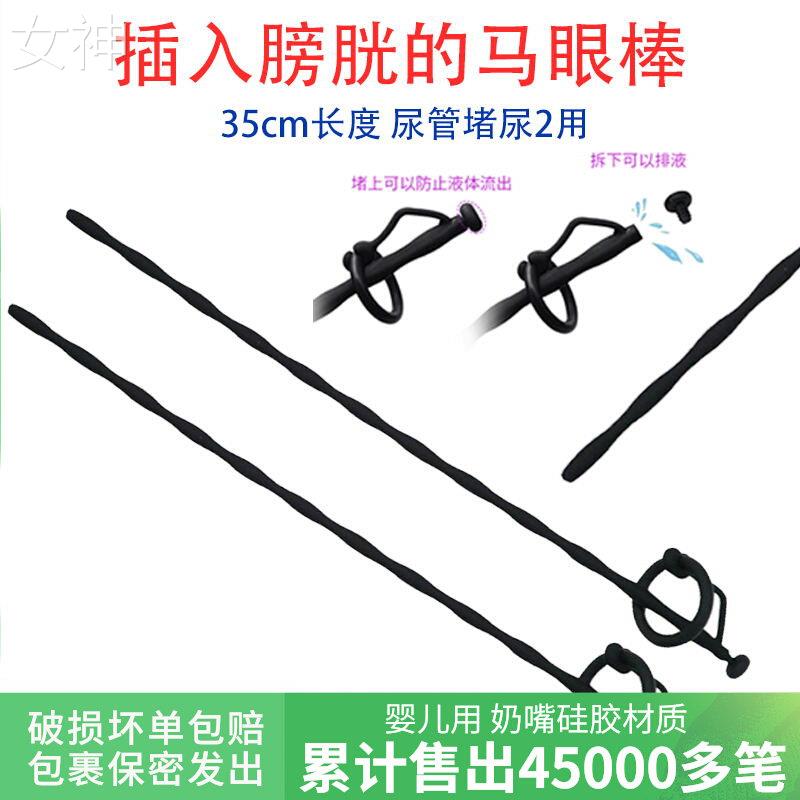 空心马眼棒男导尿男用sm道具尿道女扩张器新手情趣刺激性用品
