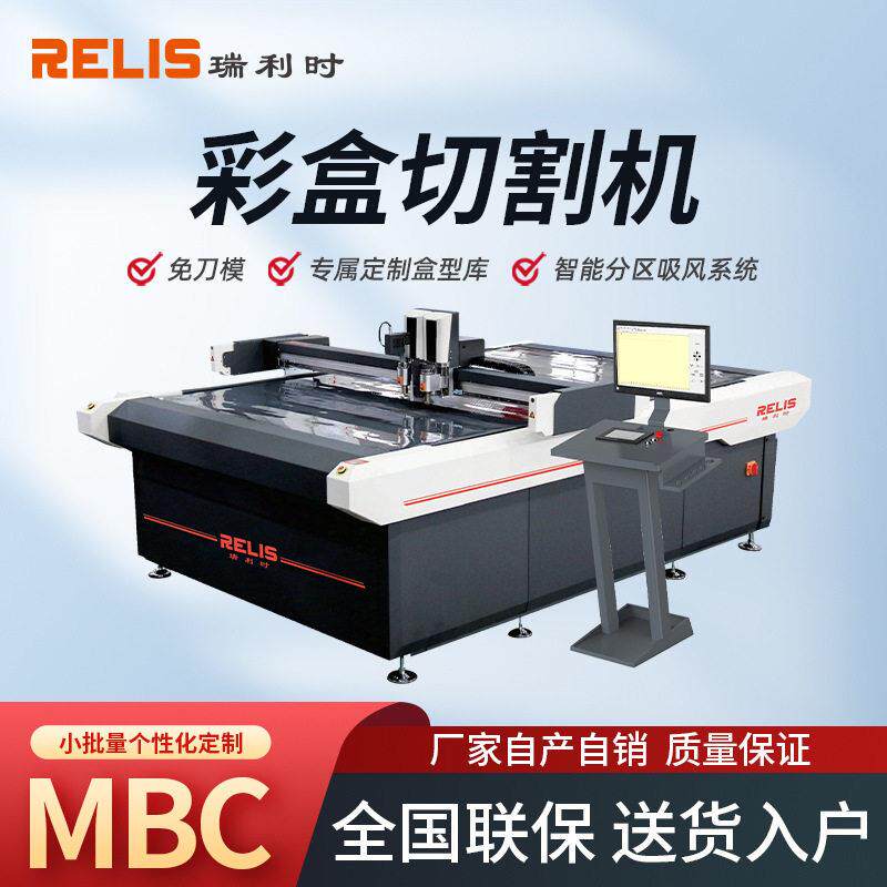 润金瓦楞翻盖折叠包装礼盒割样机纸盒彩盒切割无刀模小批量生产