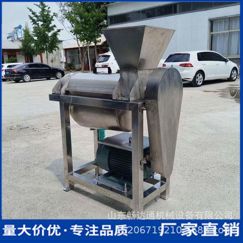 酸木瓜葡萄柚柳丁商用大型榨汁机不锈钢水果螺旋挤汁机渣汁分离机