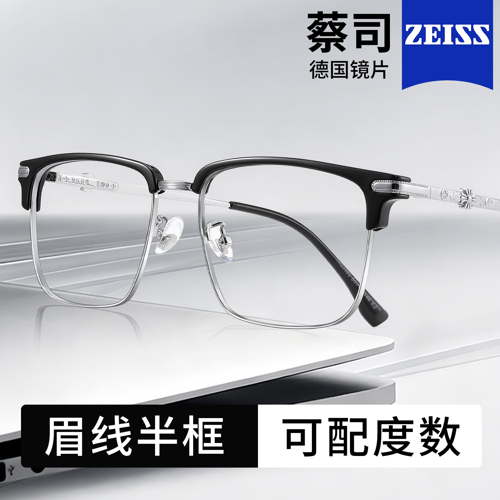 男士半框眼镜近视可配度数散光防蓝光高级感大框复古痞帅专业配镜